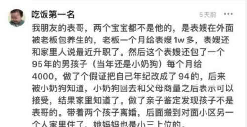 “你听说过最震惊的八卦？”网友评论震撼我全家