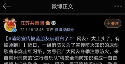 太上头了！这次消防宣传被蓝朋友玩明白了！
