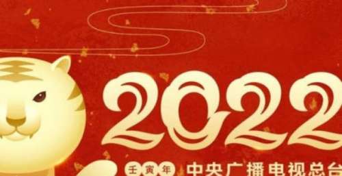 2022｜陈妍希赵丽颖现身央视抢焦点 为进行彩排？