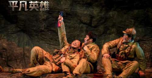 致敬英雄柴云振！大型原创现实题材话剧《平凡英雄》震撼上演