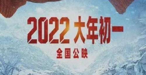 春节档电影预售第2天，预售票房破亿元，票价是真的贵啊！