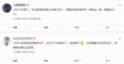 陷入“难听”争议的歌手，当真是只要发新歌就会被吐槽难听