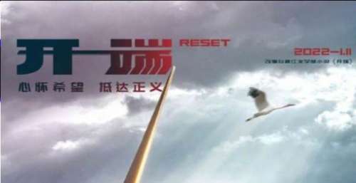 如果世界真有平行空间、生命真能进入无限流循环，你会怎么办？《开端》观感