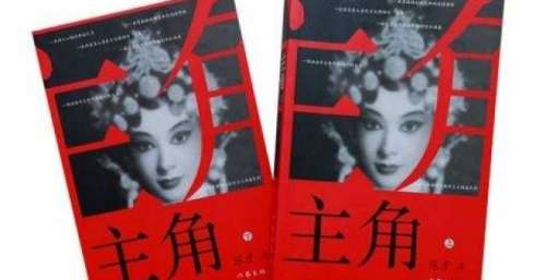 张艺谋将首次执导电视剧 《主角》改编自作家陈彦茅奖作品