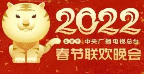央视虎年首次联排，央视主持现身，郑丽提前剧透亮点！