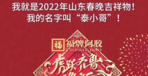 汪苏泷山东许下新年愿望，孙涛永葆青春秘籍大分享！