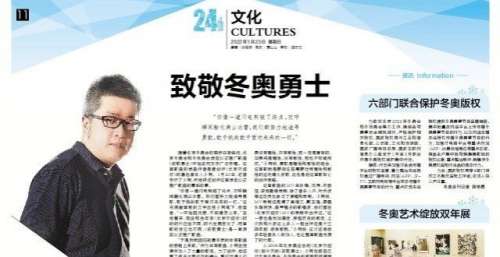 冬奥会音乐库制作完成