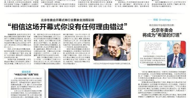 “相信这场开幕式你没有任何理由错过”
