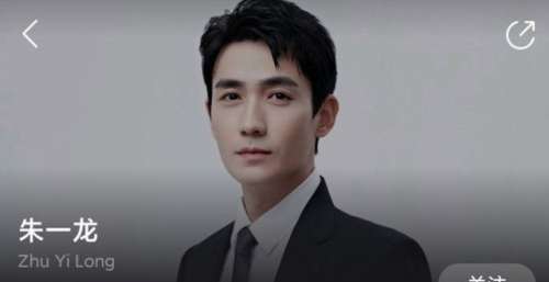 朱一龙主演票房破50亿