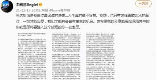 李靓蕾隐忍19年终爆发！怒指王力宏“12宗罪”，徐若瑄牵涉其中？