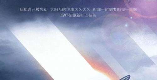 今天凌晨六点，吴京发布《流浪地球2》剧照