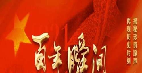 百年瞬间丨《克拉玛依之歌》