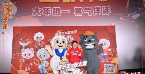 喜羊羊大电影双城首映礼落幕 点映高分开局锁定春节档口碑选手