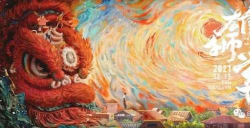 《雄狮少年》：舞狮少年的天空