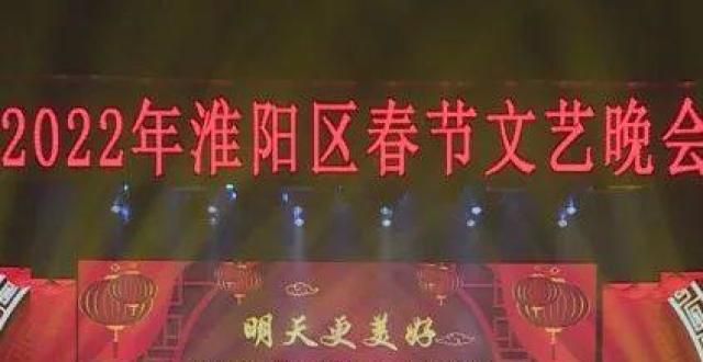 2022年淮阳区线上即将播出