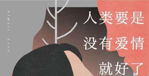 爱情若有神话