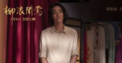 电影《柳浪闻莺》定档3月8日，郑云龙银幕首秀演绎诗意爱情故事
