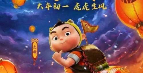 2022年春节档迎来新动画，中国元素满满，或将成为票房黑马？