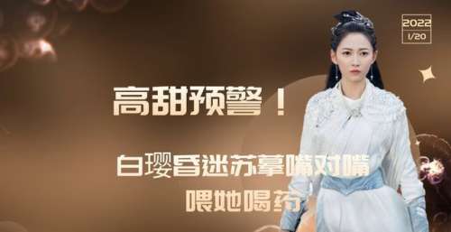 镜双城：眼看白璎昏迷，苏摹嘴对嘴喂她喝药，高甜预警！