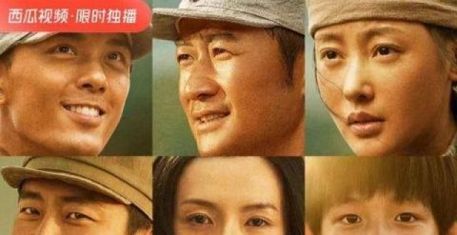 春节期间免费看 西瓜视频上线电影《我和我的父辈》