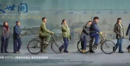 吉林再出影视佳品 《人世间》1月28日央视一套开播