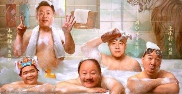 《乡村爱情14》今晚上线连更7天 刘能谢广坤继续相爱相杀！