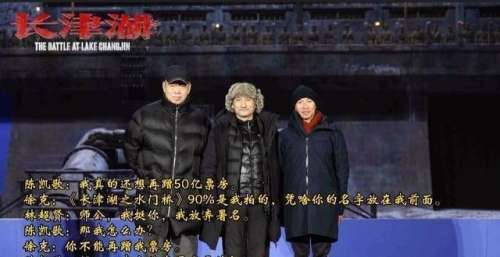 吴京《长津湖之水门桥》幕后风云，陈凯歌是如何失去导演署名权？